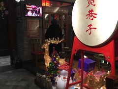 -宽巷子成都火锅(南站店)