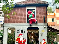 -Money Shops(愚园路店)