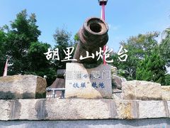 -胡里山炮台