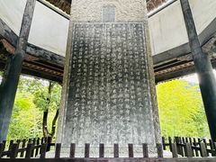 -兰亭风景区