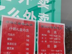 -牛街清真满恒記(平安里西大街店)