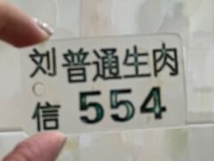 -刘信牛羊肉小炒泡馍(回民街店)