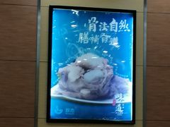 -双杰北大抻面(水域蓝湾店)