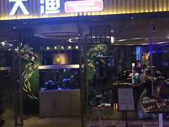 门面-大渔铁板烧(大悦城店)