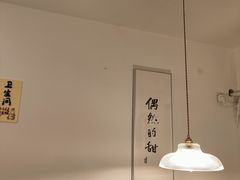 -野路甜点铺(松柏路店)