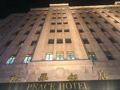 -上海和平饭店 Fairmont Peace Hotel