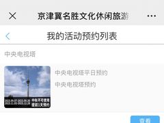 -中央广播电视塔