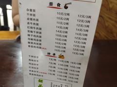 菜单-老妈火锅粉(幸福路步行街店)