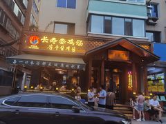 -长寿参鸡汤(朝韩风情街店)