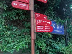 -壹丁咖啡(宽窄巷子店)