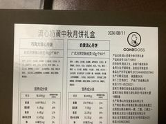 -CAKE BOSS 蛋糕老板(北京世纪金源购物中心)