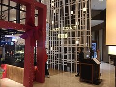 -松咖啡自助餐厅·松北香格里拉