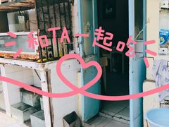厨房-华春餐馆(鱼山路店)