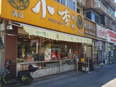-小李烧鸡(西北角总店)