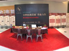 -宴秋杭州菜(锦艺城店)