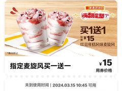 -麦当劳(朝阳北路店)