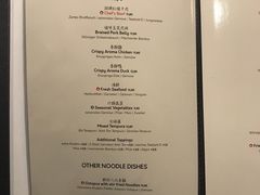 菜单-Hǎo Noodle & Tea