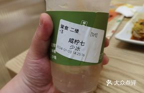 Refreshing Salted Lemon Seven