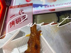 -一代烤翅王(大汉口店)