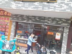 门面-冰神糖水铺(国贸中心店)