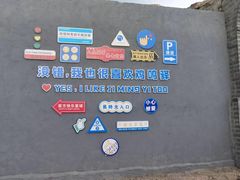 -鸡鸣驿城