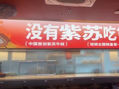 -蛙来哒(石景山万达店)