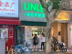 门面-LINLEE林里·手打柠檬茶(黄浦茂名南路店)