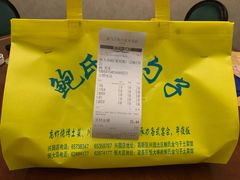 -鲍氏金勺子(恒大店)