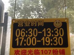 -107粉铺