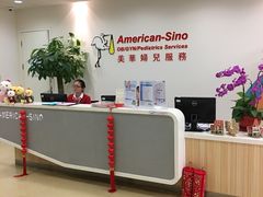 -美华丁香门诊部·全科·妇儿·口眼