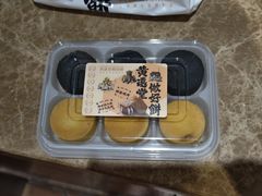 -黄远堂凤梨酥·伴手礼(中山路六店)