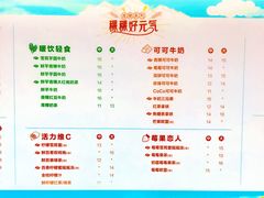 菜单-CoCo都可(虹口龙之梦店)