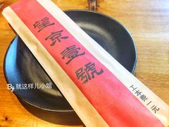 -望京一号·重庆江湖菜(工体店)
