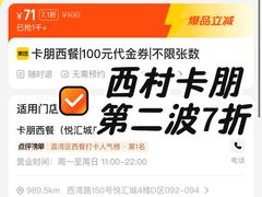 -卡朋西餐(悦汇城店)