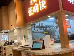 门面-怪噜范·老贵阳街头名小吃(鸿通城店)