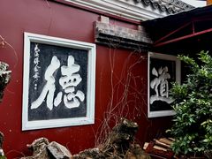 -长春观