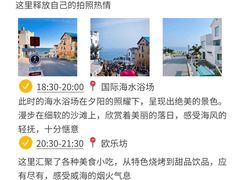 -威海华夏城景区