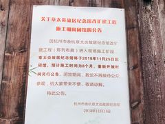 -章太炎故居