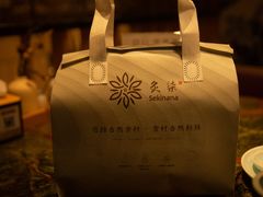 -炙柒Sekinana·精致料理 烧鸟·铁板烧(海上世界店)