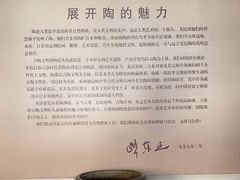 -古陶文明博物馆