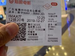 -佳兆业国际影城(惠州IMAX店)