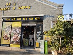 -热喜·现包大馅汤圆(老街店)