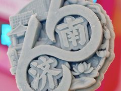 -济南恒隆广场