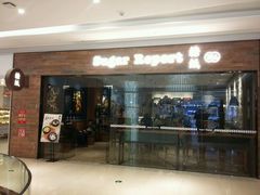 门面-糖纸甜品(恒一广场店)