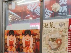 -赵美丽·重庆社区火锅·直营店(火车东站·中豪国际店)