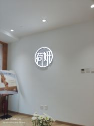 -HEYAN荷妍专业脱毛连锁机构