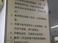-北京市丰盛中医骨伤专科医院