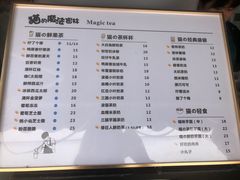 -猫的魔法密林(衣裳街店)