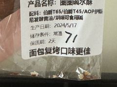 -稻田秋(怡美广场店)