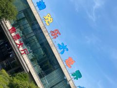 -千岛湖-欢乐水世界